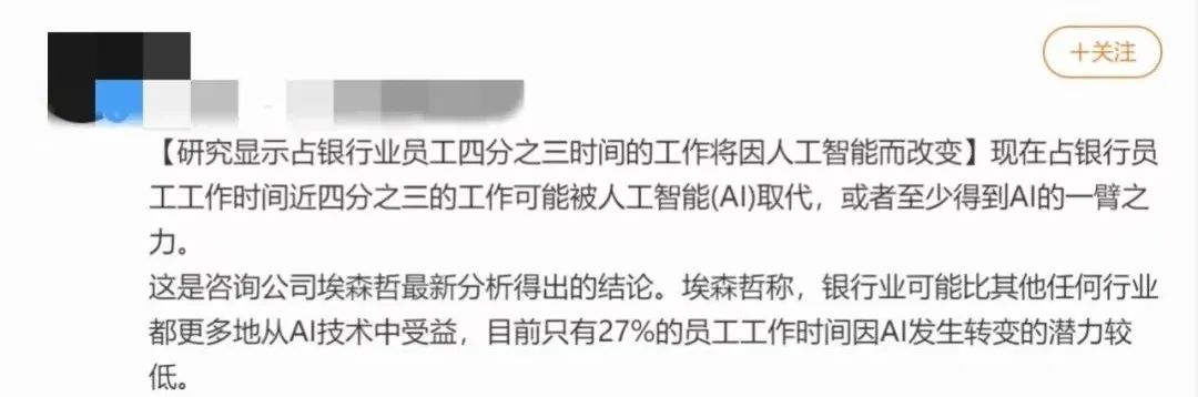 AI砸掉了这些人的饭碗(图5) AI砸掉了这些人的饭碗
