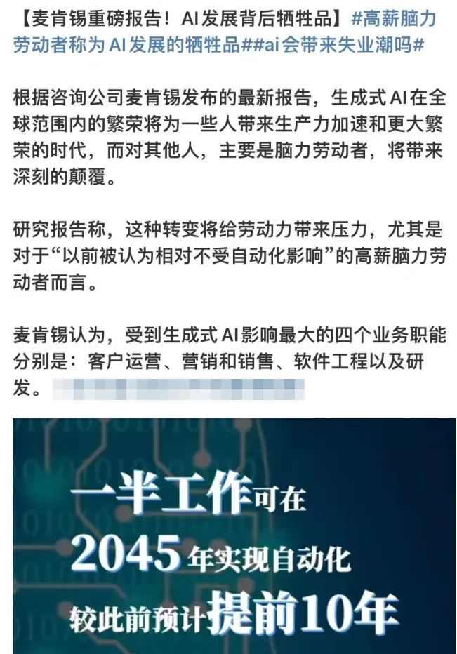 AI砸掉了这些人的饭碗(图4) AI砸掉了这些人的饭碗