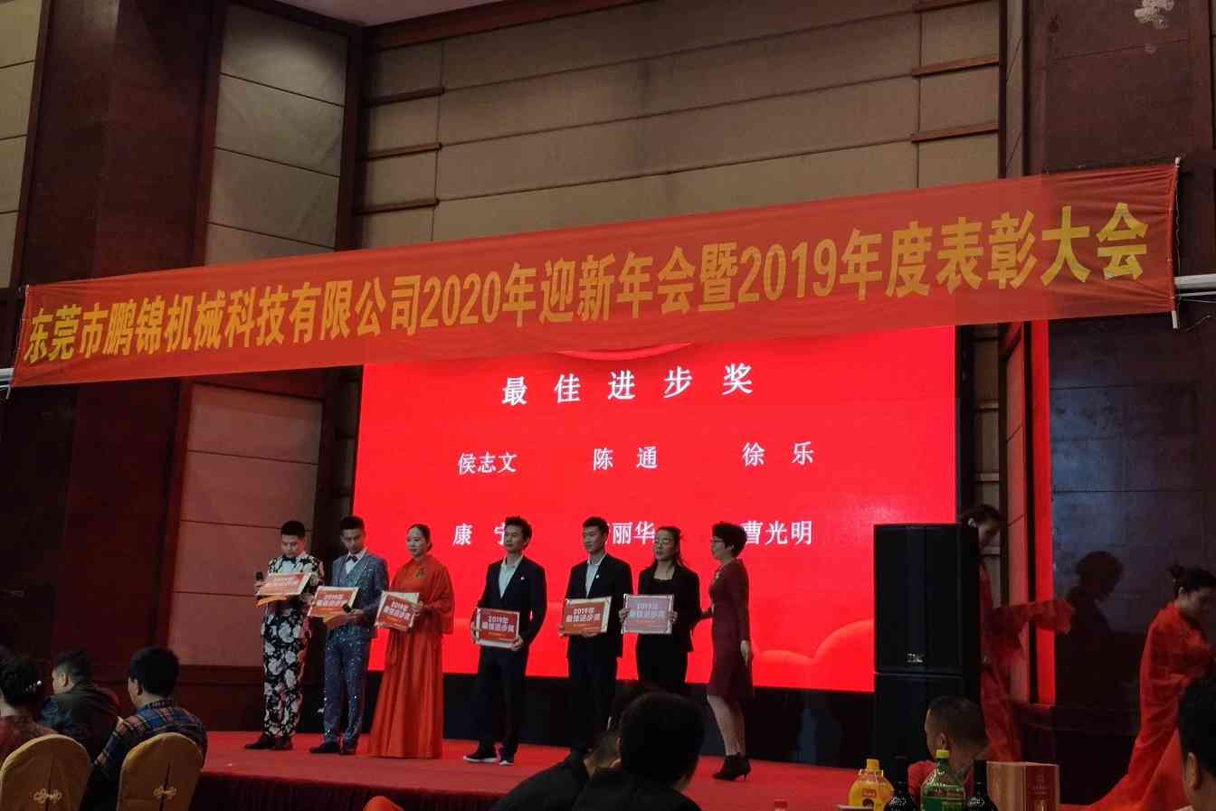 东莞市鹏锦机械科技有限公司图片8