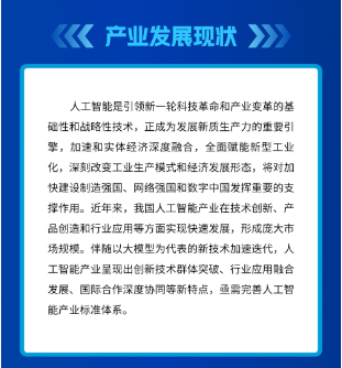 工信部等四部门联合印发指南 促进人工智能产业全球化发展(图3) 工信部等四部门联合印发指南 促进人工智能产业全球化发展(图3)
