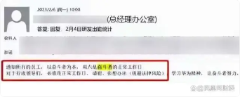 网传奇瑞非法加班“卷”时长，排位落后会被通报，员工现身说法(图1)