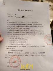 马未都公司突然裁员80余人？多名被裁员工已申请仲裁等待开庭(图1)