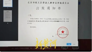 马未都公司突然裁员80余人？多名被裁员工已申请仲裁等待开庭(图6)