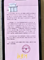 马未都公司突然裁员80余人？多名被裁员工已申请仲裁等待开庭(图5)