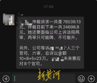 马未都公司突然裁员80余人？多名被裁员工已申请仲裁等待开庭(图3)