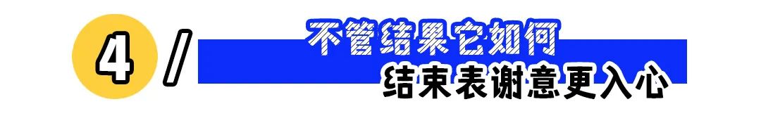 求职者必会的面试礼仪，别怪我没提醒你
