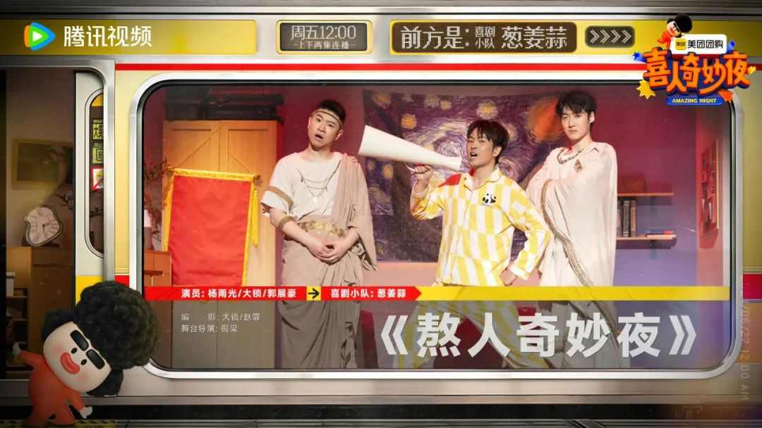 《喜人奇妙夜》首期引热议:年轻人为什么越来越爱熬夜?(图2) 《喜人奇妙夜》首期引热议:年轻人为什么越来越爱熬夜?