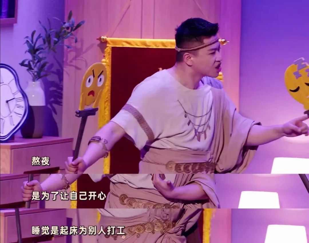 《喜人奇妙夜》首期引热议:年轻人为什么越来越爱熬夜?(图4) 《喜人奇妙夜》首期引热议:年轻人为什么越来越爱熬夜?