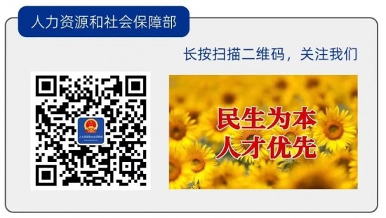 【人社日课】哪些情形用人单位需支付一次性伤残就业补助金？(图4)