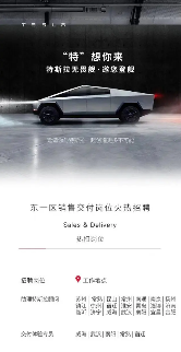 特斯拉中国被曝返聘部分被裁员工,收回 N+3 赔偿(图2) 特斯拉中国被曝返聘部分被裁员工,收回 N+3 赔偿(图2)