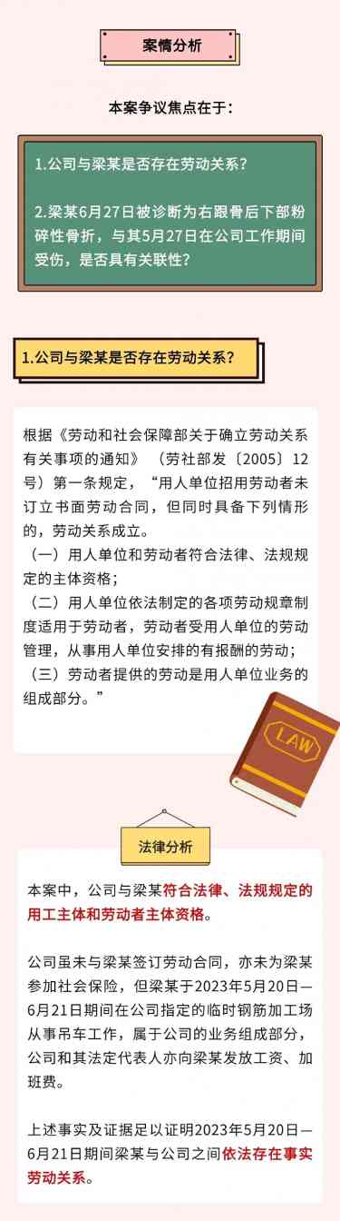 上班摔倒未及时就医,事后公司不认工伤?人社局认了!(图9) 上班摔倒未及时就医,事后公司不认工伤?人社局认了!(图9)