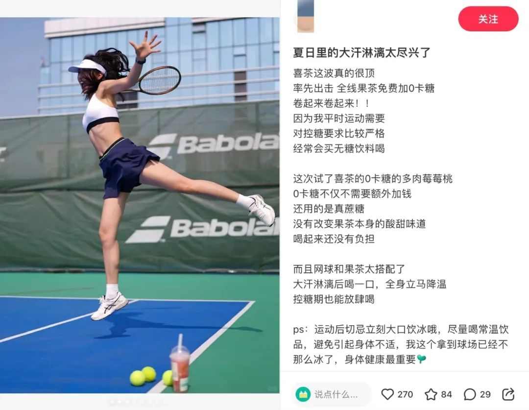 2024新茶饮深度观察:年轻人需要怎样的一杯奶茶?(图8) 2024新茶饮深度观察:年轻人需要怎样的一杯奶茶?