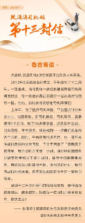 滴滴发布《致滴滴司机的第十三封信》