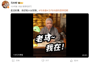 马未都回应裁员风波:承认迟发工资但并未裁员80人,目前还有51人在职(图1) 马未都回应裁员风波:承认迟发工资但并未裁员80人,目前还有51人在职(图1)