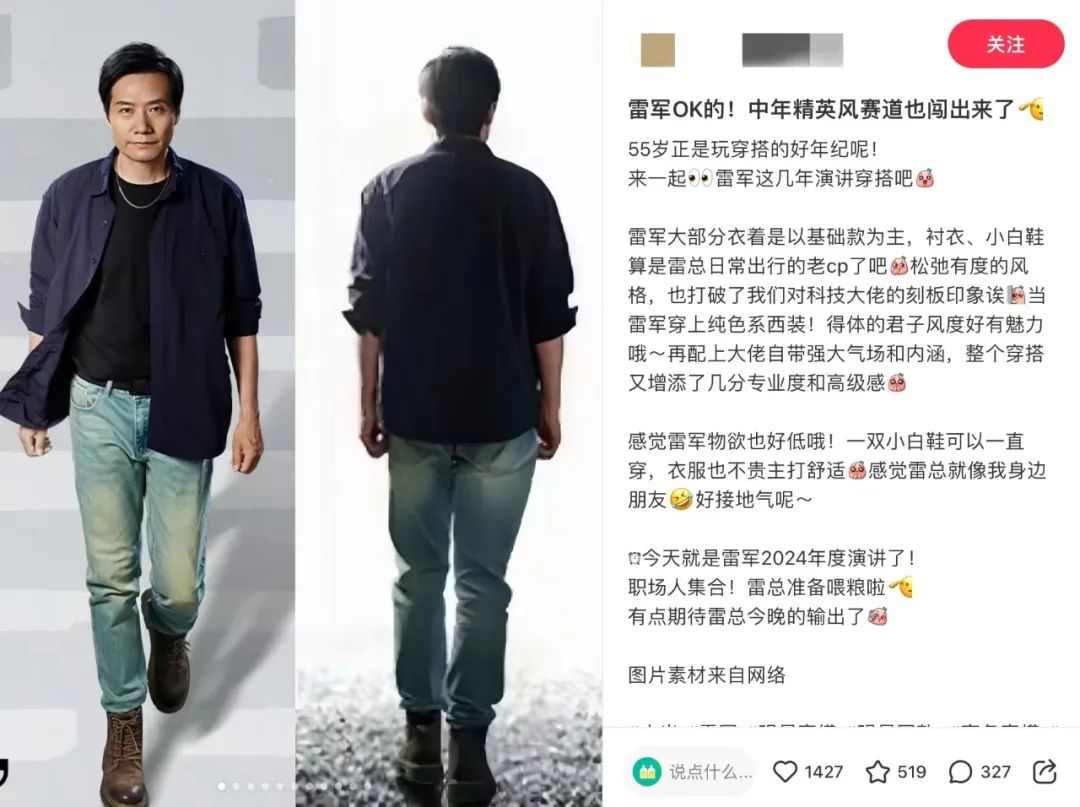 小米有平替,雷军无代餐(图5) 小米有平替,雷军无代餐