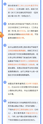 8月1日起,这些行为不能提取住房公积金!多孩家庭额度增加!缴存基数……(图3) 8月1日起,这些行为不能提取住房公积金!多孩家庭额度增加!缴存基数……