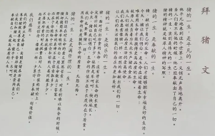牧原股份员工猝死引争议 公司文化强调“少算计多奉献”(图2) 牧原股份员工猝死引争议 公司文化强调“少算计多奉献”(图2)