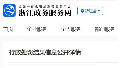 发动员工及员工的亲朋好友购买产品提升销量涉不正当竞争，宁波一母婴用品公司被罚2万(图1)