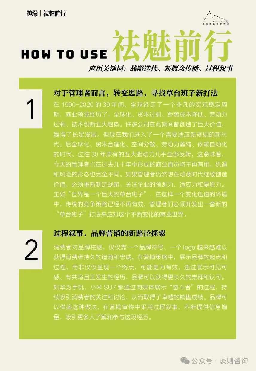 《2024大社交趋势观察报告》(图9) 《2024大社交趋势观察报告》
