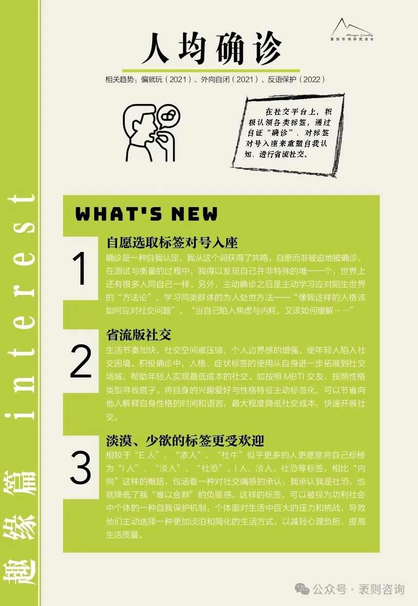 《2024大社交趋势观察报告》(图15) 《2024大社交趋势观察报告》