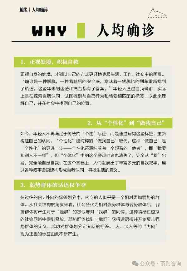 《2024大社交趋势观察报告》(图17) 《2024大社交趋势观察报告》