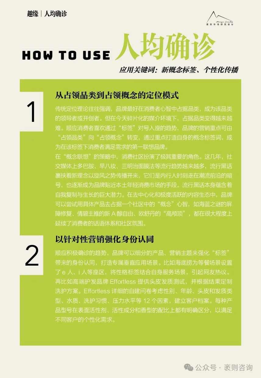 《2024大社交趋势观察报告》(图18) 《2024大社交趋势观察报告》