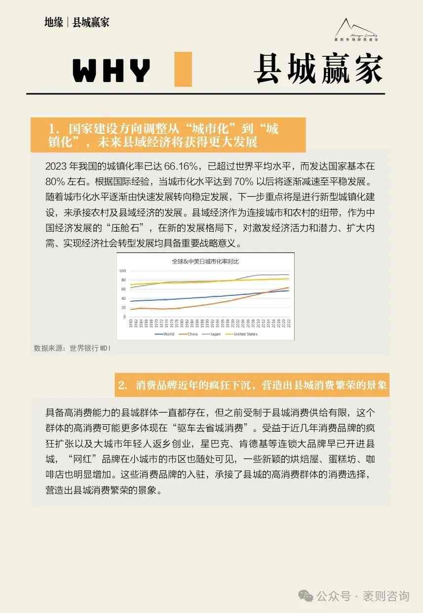 《2024大社交趋势观察报告》(图32) 《2024大社交趋势观察报告》