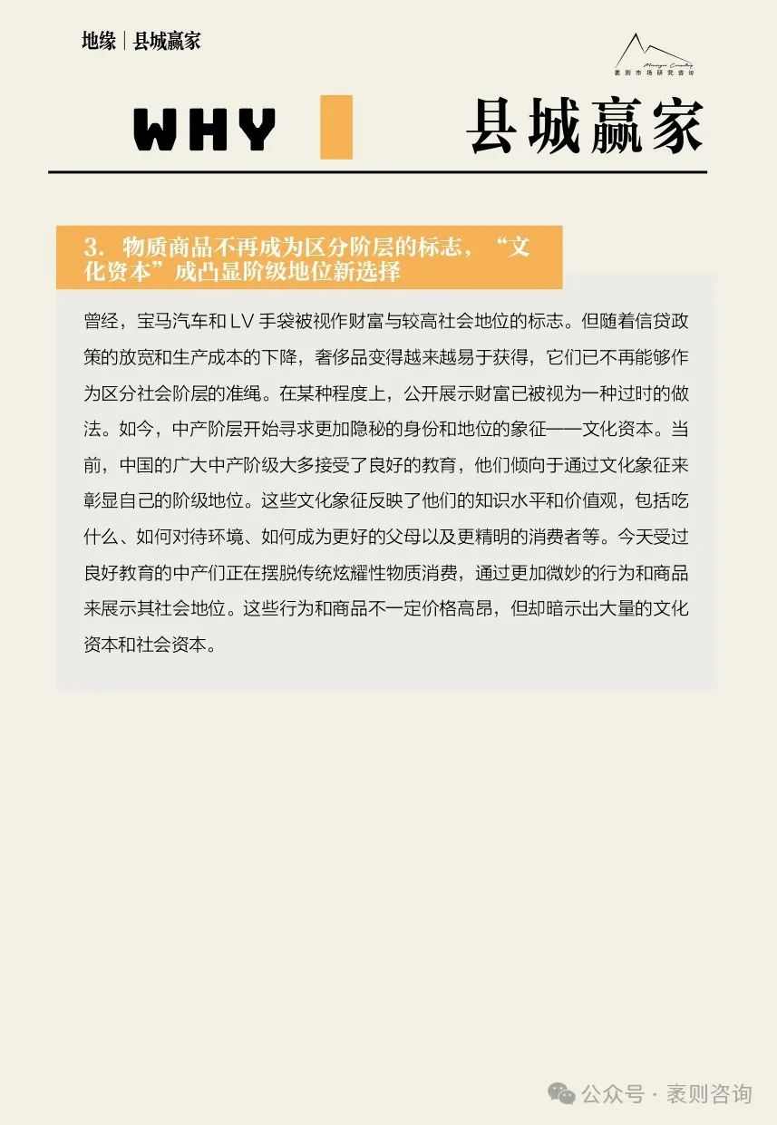 《2024大社交趋势观察报告》(图33) 《2024大社交趋势观察报告》