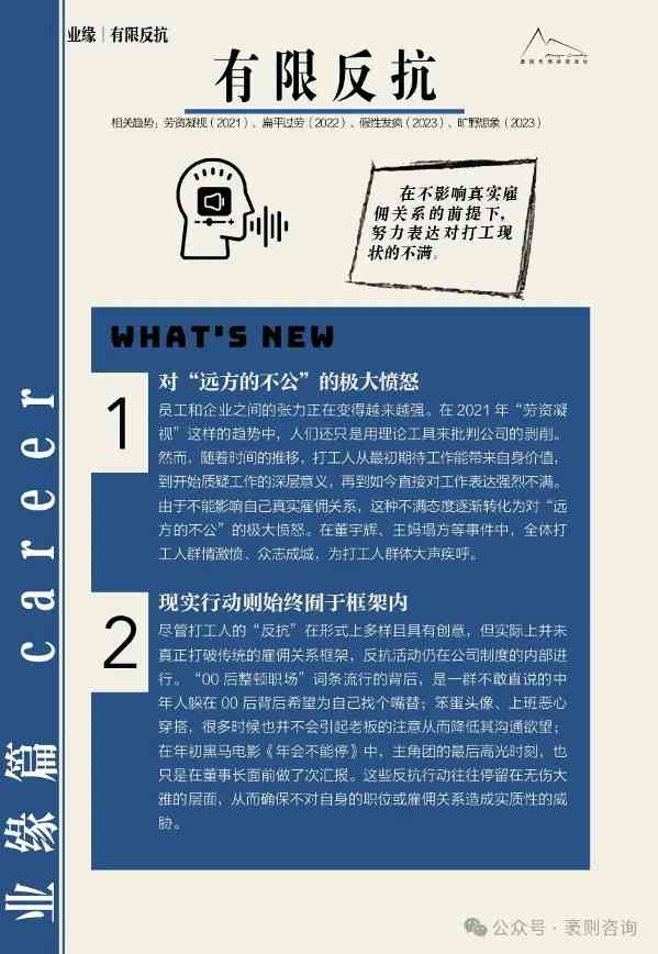 《2024大社交趋势观察报告》(图35) 《2024大社交趋势观察报告》