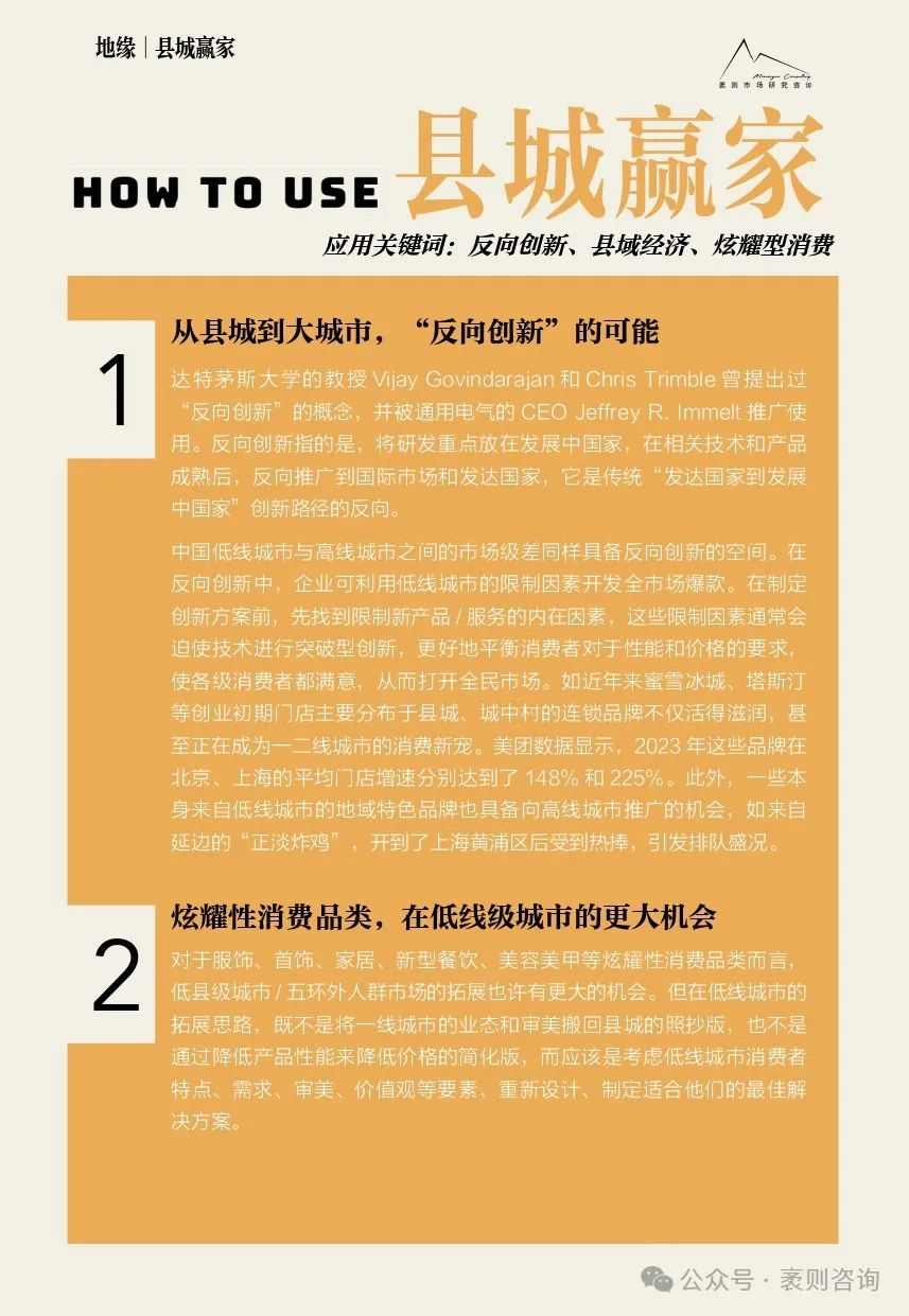 《2024大社交趋势观察报告》(图34) 《2024大社交趋势观察报告》
