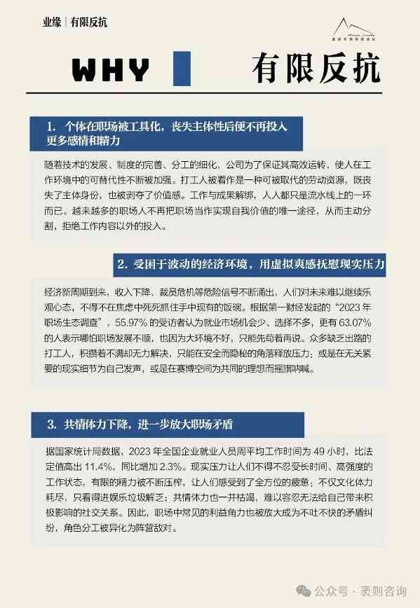 《2024大社交趋势观察报告》(图37) 《2024大社交趋势观察报告》