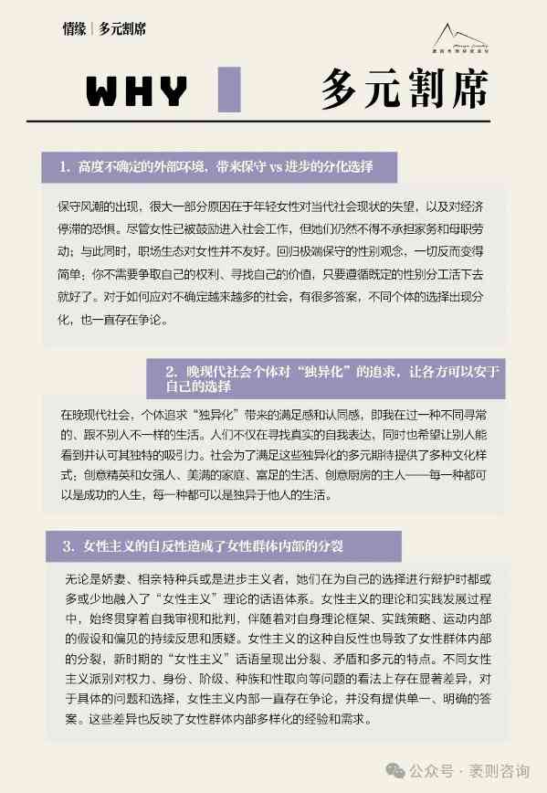 《2024大社交趋势观察报告》(图51) 《2024大社交趋势观察报告》