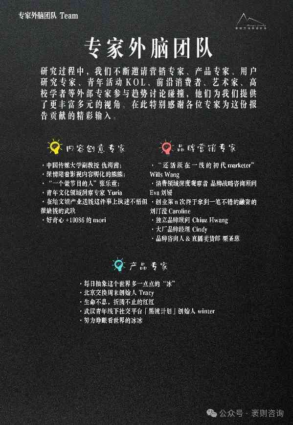 《2024大社交趋势观察报告》(图55) 《2024大社交趋势观察报告》
