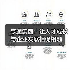 亨通集团:让人才成长与企业发展相促相融(图2) 亨通集团:让人才成长与企业发展相促相融(图2)