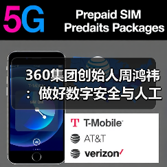 360集团创始人周鸿祎:做好数字安全与人工智能两件事(图3) 360集团创始人周鸿祎:做好数字安全与人工智能两件事(图3)