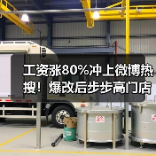工资涨80%冲上微博热搜!爆改后步步高门店工资涨80%(图4) 工资涨80%冲上微博热搜!爆改后步步高门店工资涨80%(图4)