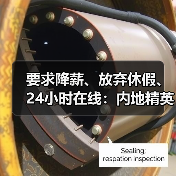 要求降薪、放弃休假、24小时在线:内地精英卷哭香港职场 要求降薪、放弃休假、24小时在线:内地精英卷哭香港职场