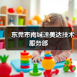 东莞市南城速美达技术服务部（图1）