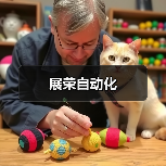 展荣自动化（图3）
