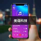 美熠科技（图3）
