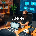 元良科技（图3）