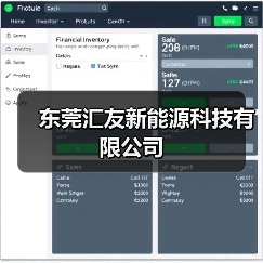 东莞汇友新能源科技有限公司（图3）