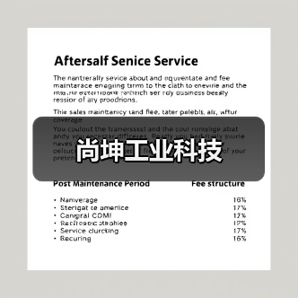 尚坤工业科技（图4）