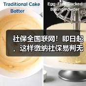 社保全国联网!即日起,这样缴纳社保易判无效(图1) 社保全国联网!即日起,这样缴纳社保易判无效(图1)