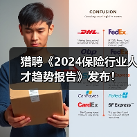 猎聘《2024保险行业人才趋势报告》发布！（图2）