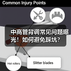 中高管背调常见问题曝光!如何避免踩坑?(图2) 中高管背调常见问题曝光!如何避免踩坑?(图2)