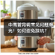 中高管背调常见问题曝光!如何避免踩坑?(图3) 中高管背调常见问题曝光!如何避免踩坑?(图3)