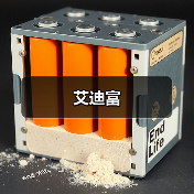 艾迪富（图4）