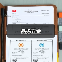 品扬五金（图2）