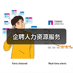 企聘人力资源服务（图3）